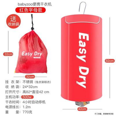 烘干折叠便携式衣服干衣机宝宝小型家用旅行快干衣器衣架零售