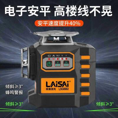 5IJO莱赛新款电子安平LSG6682水平仪高精度强光细线红外线正反两