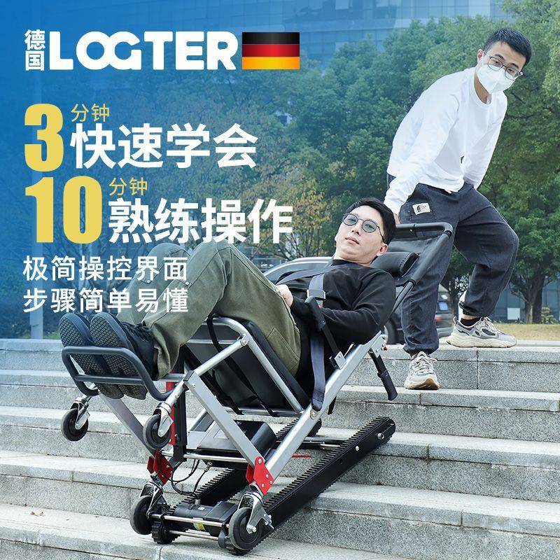 德国电动爬楼梯轮椅老人上下楼轮椅残疾人老年人爬楼机免安装