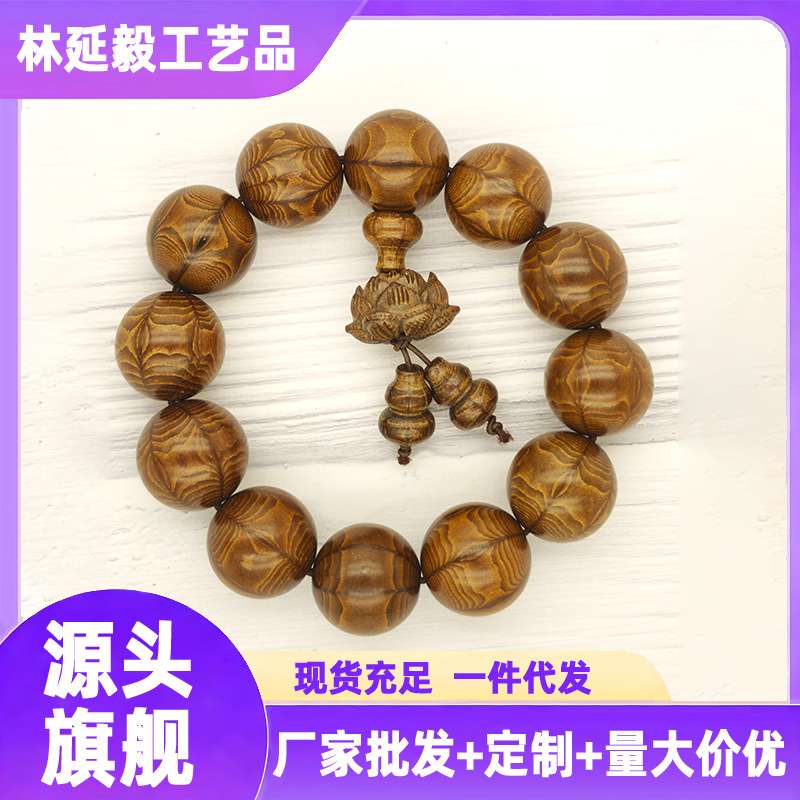 源头厂家有量有价精品满花纹六道木降龙木男手串文玩