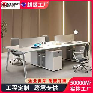 职员办公桌简约现代办公室桌椅组合四人位员工位六人屏风工位卡座