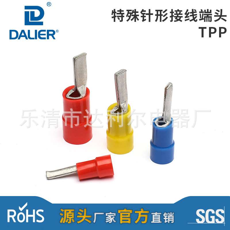 特殊针形接线端头TPP系列针形线鼻子 冷压绝缘端子铜鼻子