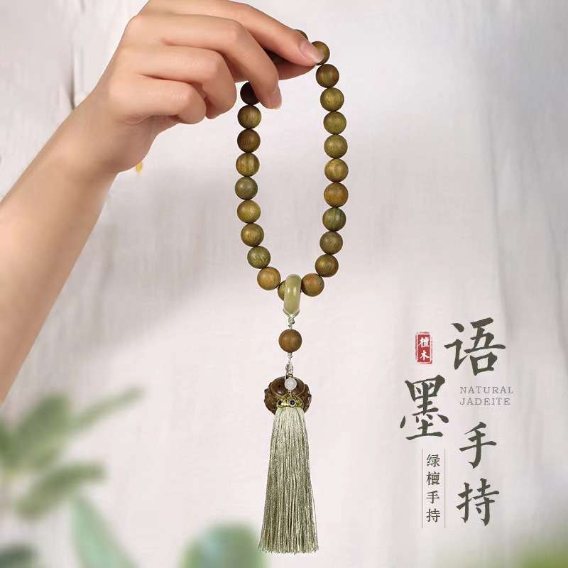 天然绿檀老料手持木珠复古风国潮男女檀香流苏佛珠手串