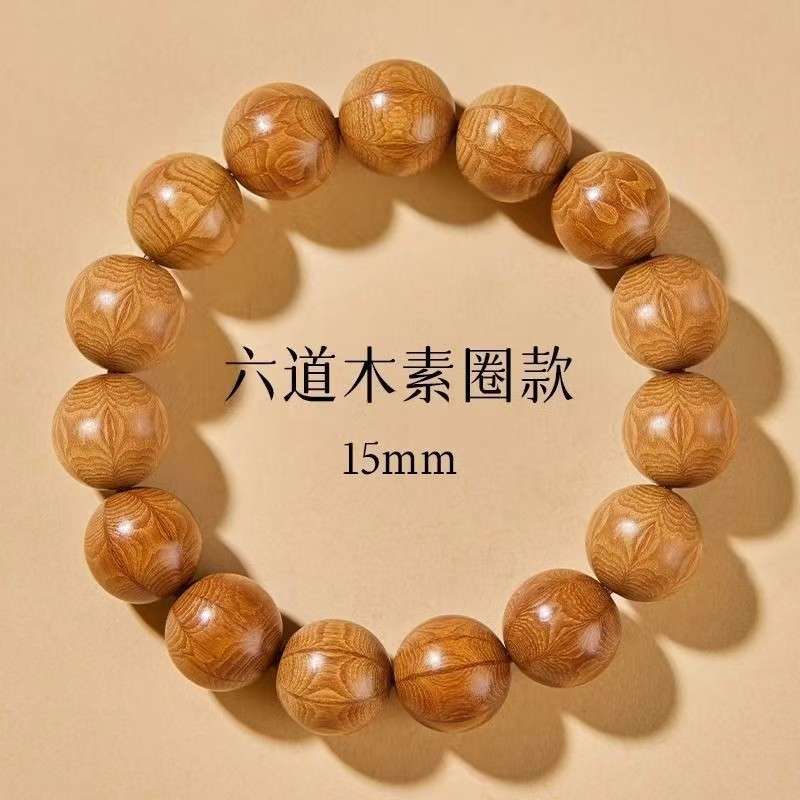 货源 正品五台山满花纹精品老料六道木降龙木手串佛珠