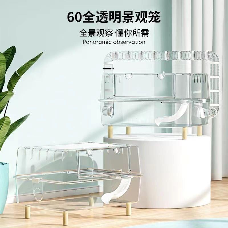 仓鼠笼子金丝熊超大别墅豪华小仓鼠用品套餐齐全透明可视全套用品