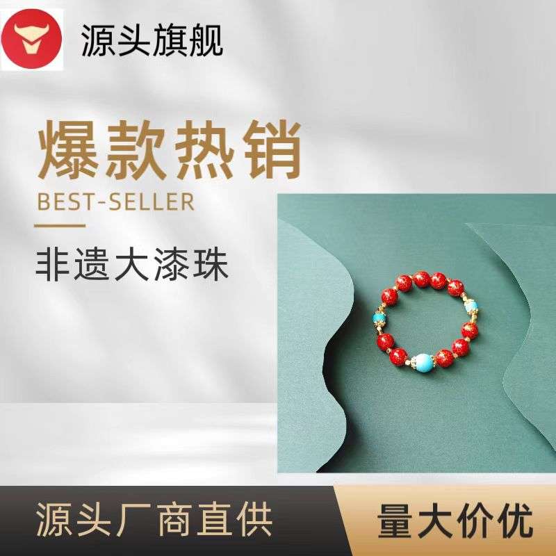 原创设计非遗螺钿大漆珠单圈多圈设计款手串佛珠文玩