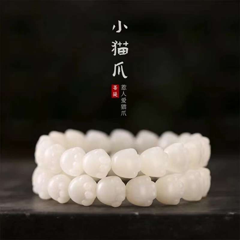 天然白玉菩提根DIY精工雕刻呆萌小猫爪手串佛珠文玩代发