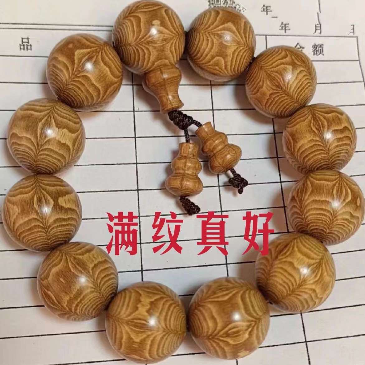 精品正宗正品六道木手串男20老料满纹天然降龙木佛珠文玩手链念珠