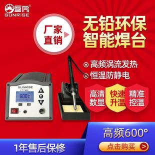厂家直销无铅恒温焊台手机家用维修烙铁高频涡流发热防静电