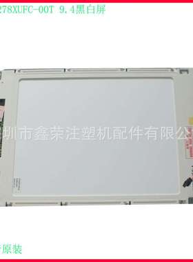 注塑机SP24V001盟力电脑显示屏液晶