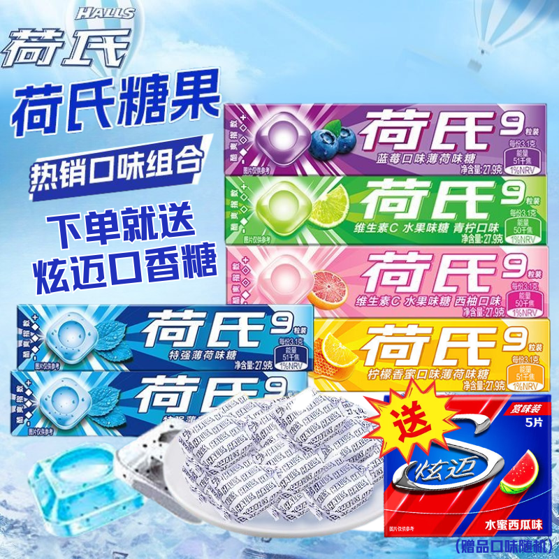 荷氏薄荷糖halls午夜风暴强劲清凉何氏清新口气圣诞过年糖果零食