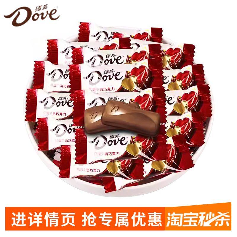 德芙丝滑牛奶巧克力散装正品零食喜糖果500g袋装伴手礼结婚庆礼物