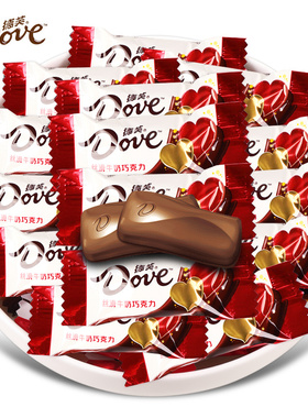 德芙丝滑牛奶巧克力散装正品零食喜糖果500g袋装伴手礼结婚庆礼物