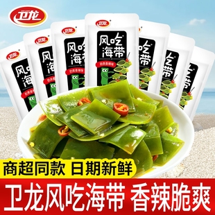 卫龙风吃海带即带小零食网红爆款零食休闲小吃小包装辣味香辣