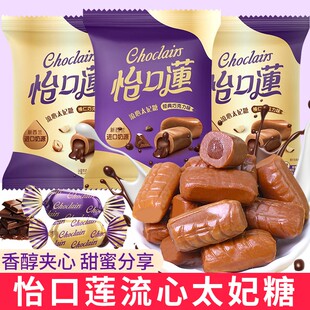 糖果零食 怡口莲夹心太妃糖结婚庆喜糖批发巧克力味零食婚庆散装