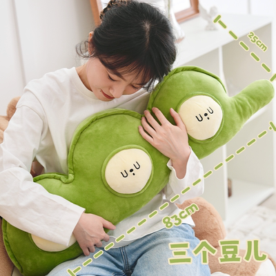 软拥抱毛雪汪同款创意豆荚可拆卸创意家用豌豆射手豆荚抱枕