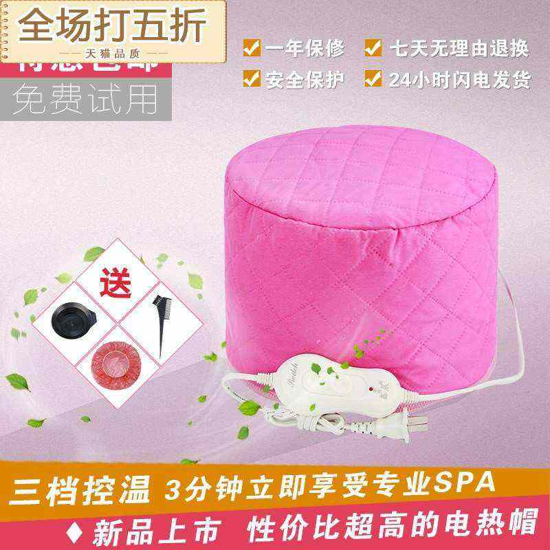 现货理发店推荐家用烫头蒸头发护焗油帽/蒸汽护发帽/