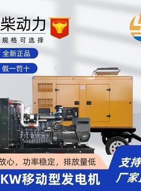 移动拖车 350KW户外降噪防雨柴油发电机组SC13E550D2