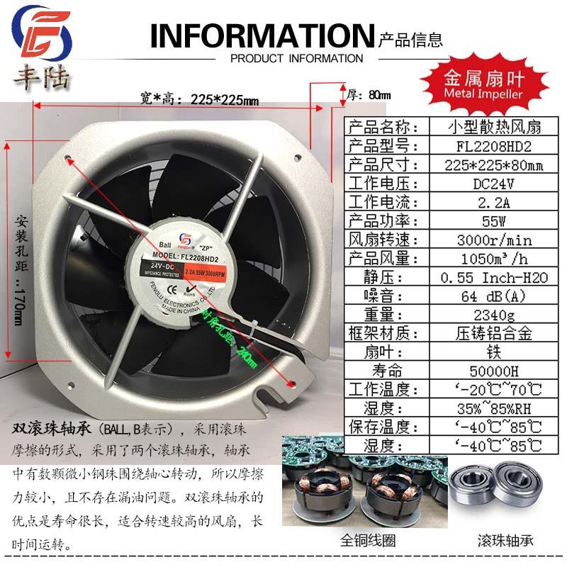 22cm变频器 机箱 全金属直流散热风扇22580 DC24V 225*225*80mm