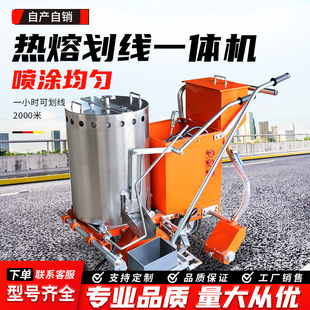 高速路热熔划线机电动冷喷划线机带热熔釜街道手推式热熔划线机