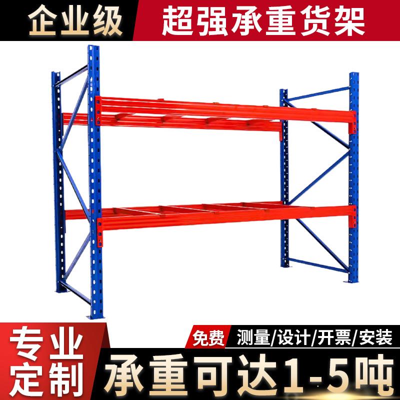 重型货架仓储库房托盘式货架大型立体工业五金仓库横梁式货架厂家