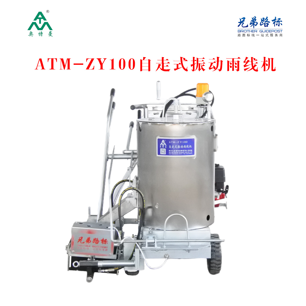 浙江兄弟路标奥特曼 自走凸起震荡划线机 道路减速防滑震荡划线机