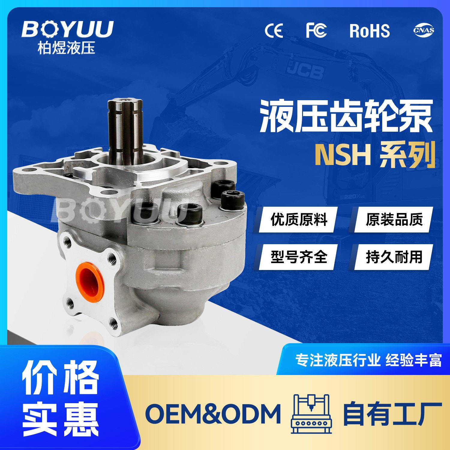 NSH32M-3齿轮泵 石油设备 环卫设备 厂家直销 质量有保障