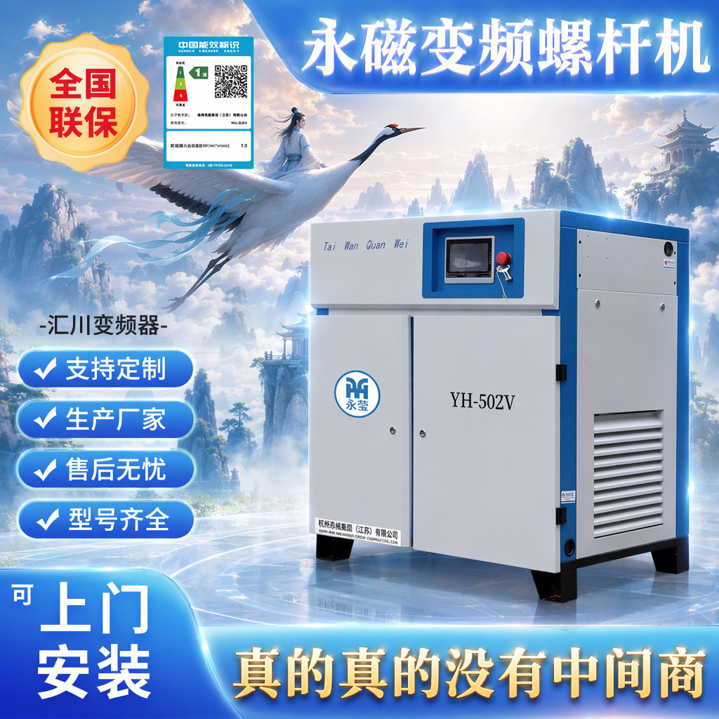纺织机械用空压机 塑料机械用压缩机 永磁变频螺杆空压机