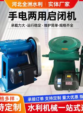 手电两用螺杆式启闭机电装螺杆式手摇单吊双吊启闭机QL直连启闭机