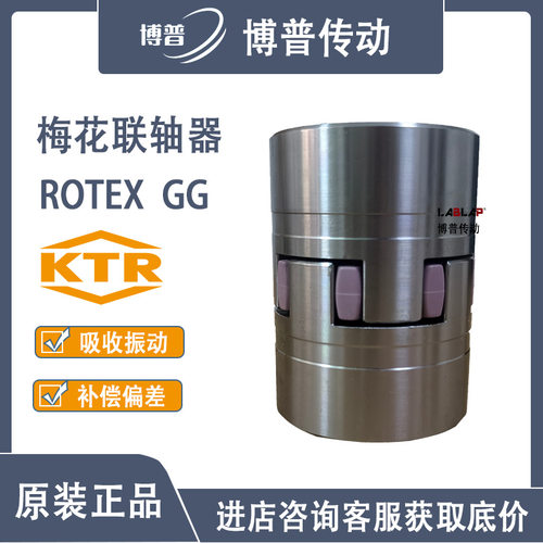 KTR ROTEX GG铸铁 梅花弹性联轴器  单侧轴榖 ROTEX38/42/48/75
