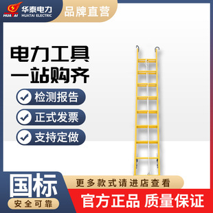 5米定制电力施工攀爬登高折叠伸缩梯子 玻璃钢单升降绝缘梯2