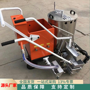 大容量热熔划线机 停车场公路路面标线施工设备 马路热熔划线机