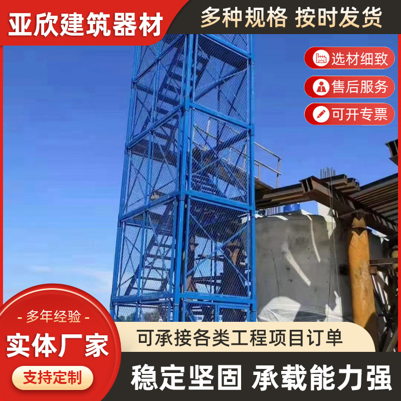 安全梯笼 基坑爬梯建筑箱式防护封闭梯笼安全爬梯桥梁施工安全梯
