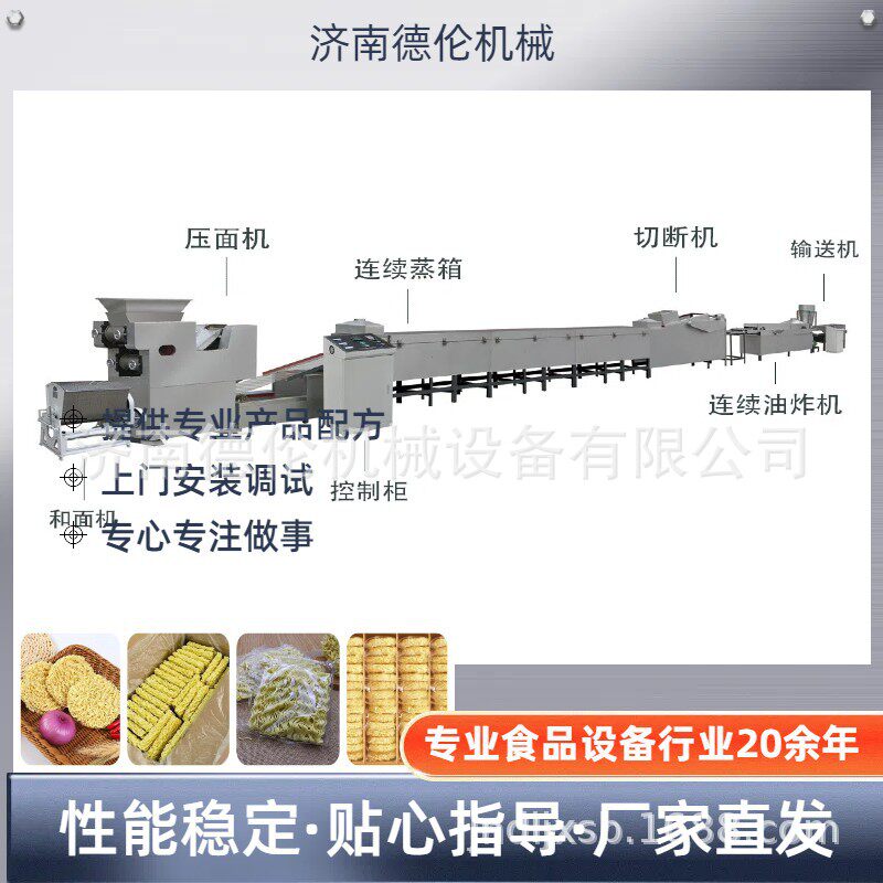 小型配置班产1万包自动方便面生产线 8小时1万包方便面面块设备