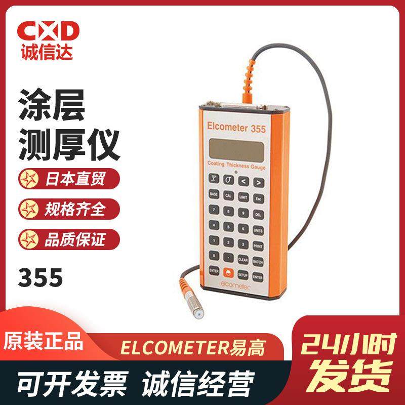 英国涂层测厚仪及探头A355-T T355F1S F4S N1S N4S