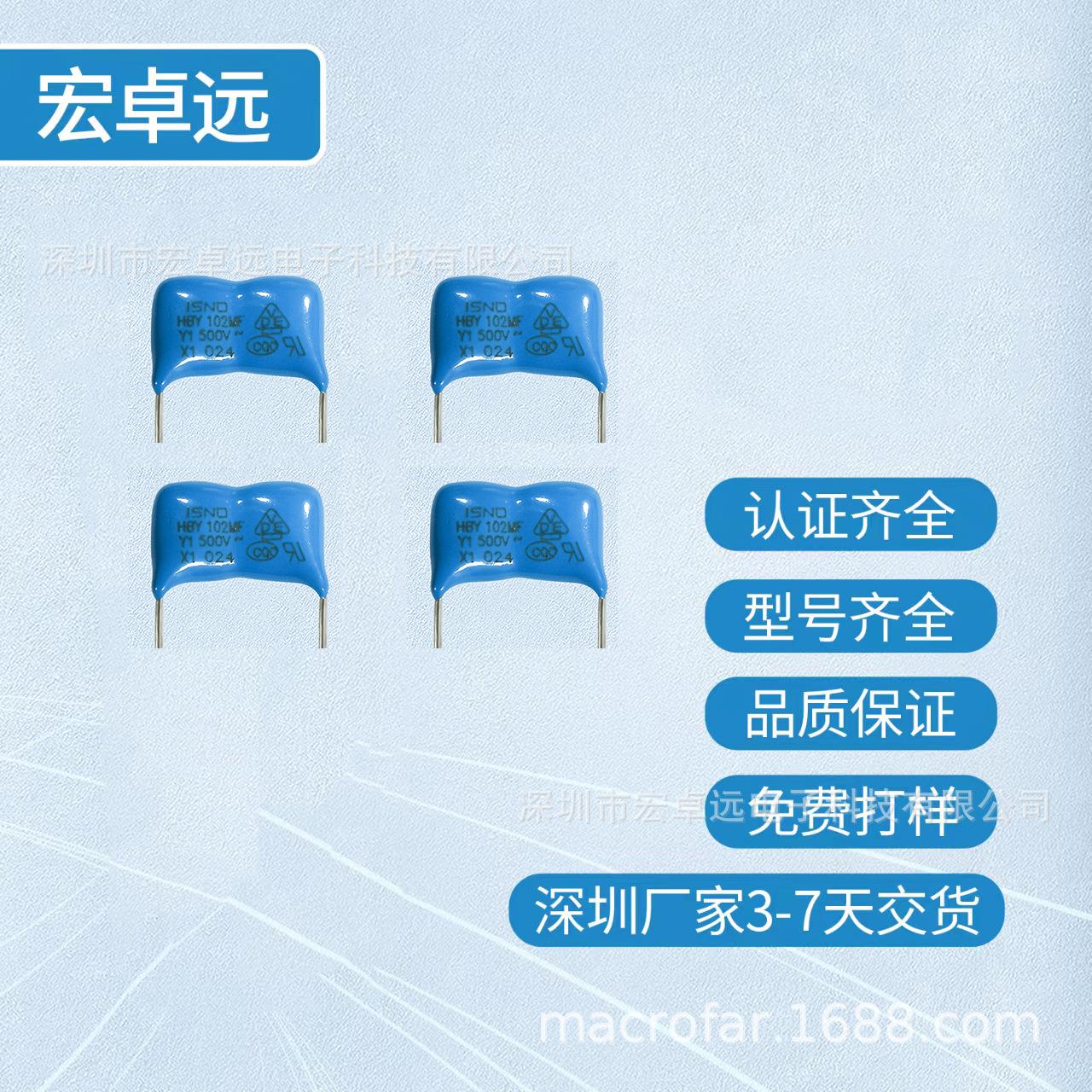 XAY 安规双Y电容 102V/500V 深圳厂家直销安全性高