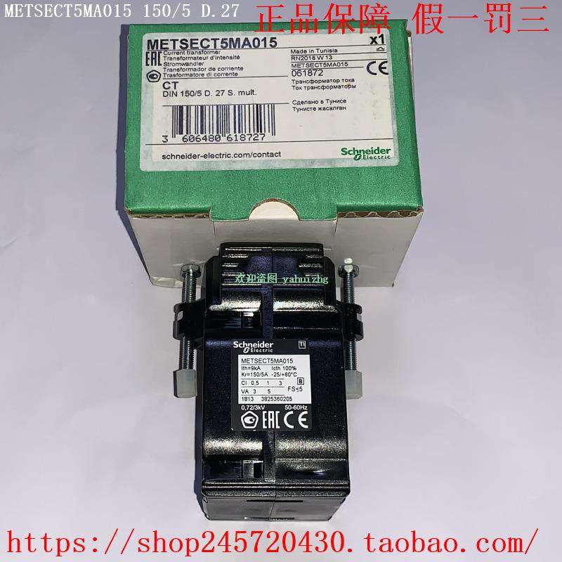 METSECT5MA025 METSECT5MA030 METSECT5MA040 施耐德电流互感器