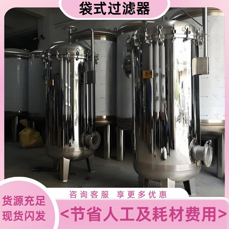 304不锈钢布袋式过滤器井水河水泥沙柴油工业用大流量前置过滤器