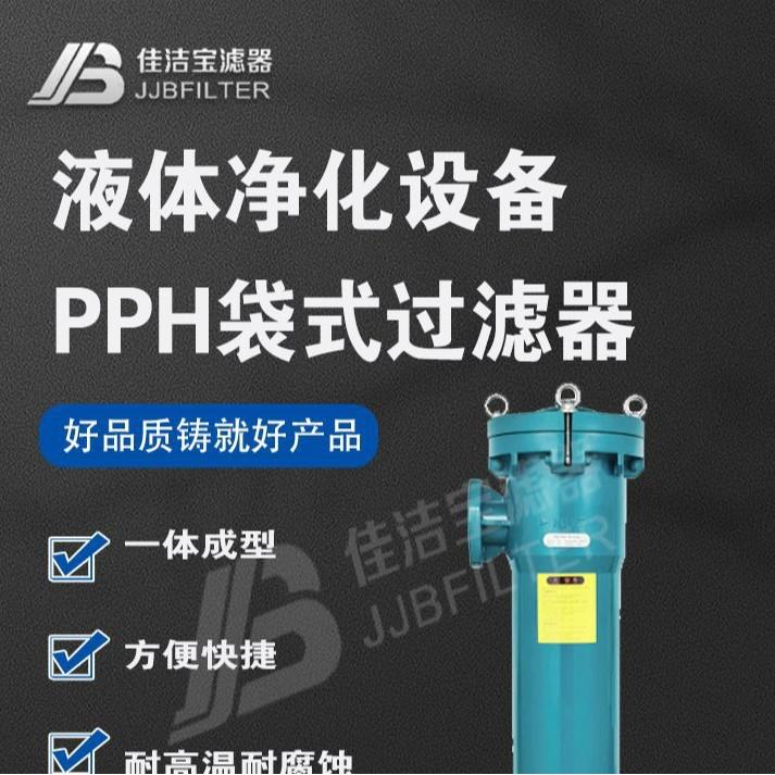 带证袋式过滤器 有资质认证高纳污量PP材质