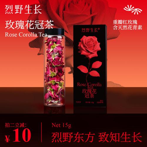 烈野生长玫瑰花冠茶重瓣玫瑰花茶