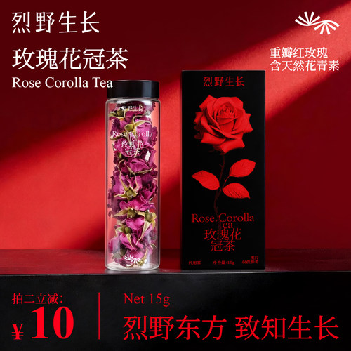 烈野生长玫瑰花冠茶重瓣玫瑰花茶