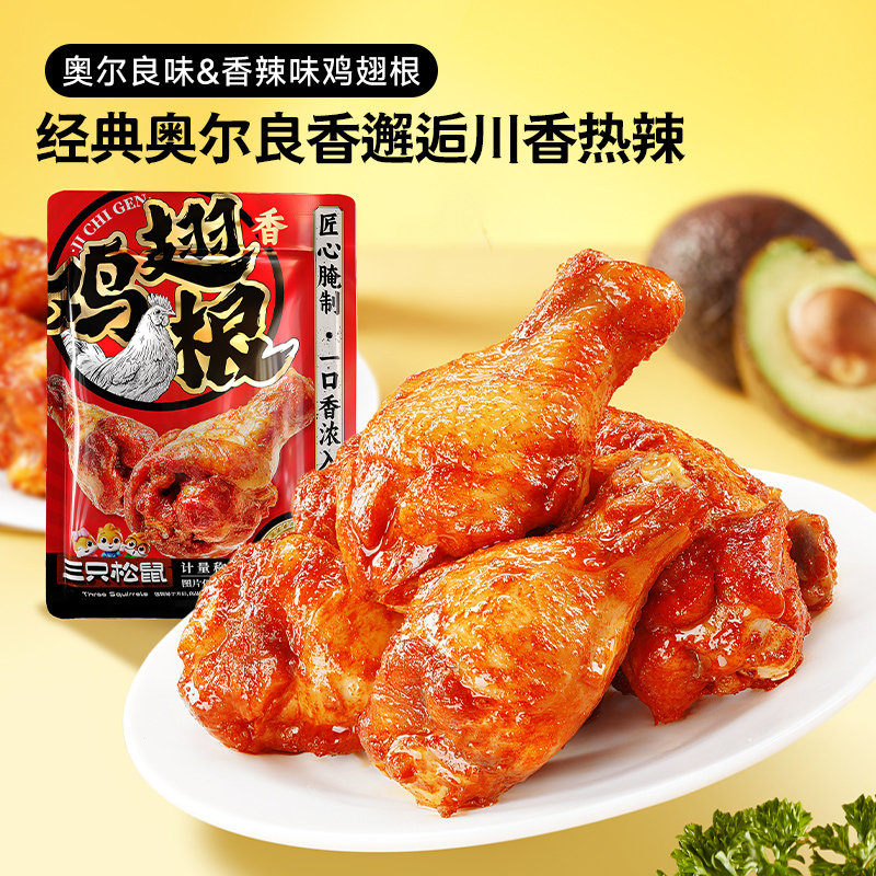 三只松鼠小鸡腿奥尔良/香辣味图片