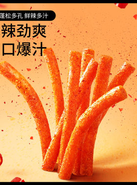 三只松鼠大辣片辣条150g怀旧零食