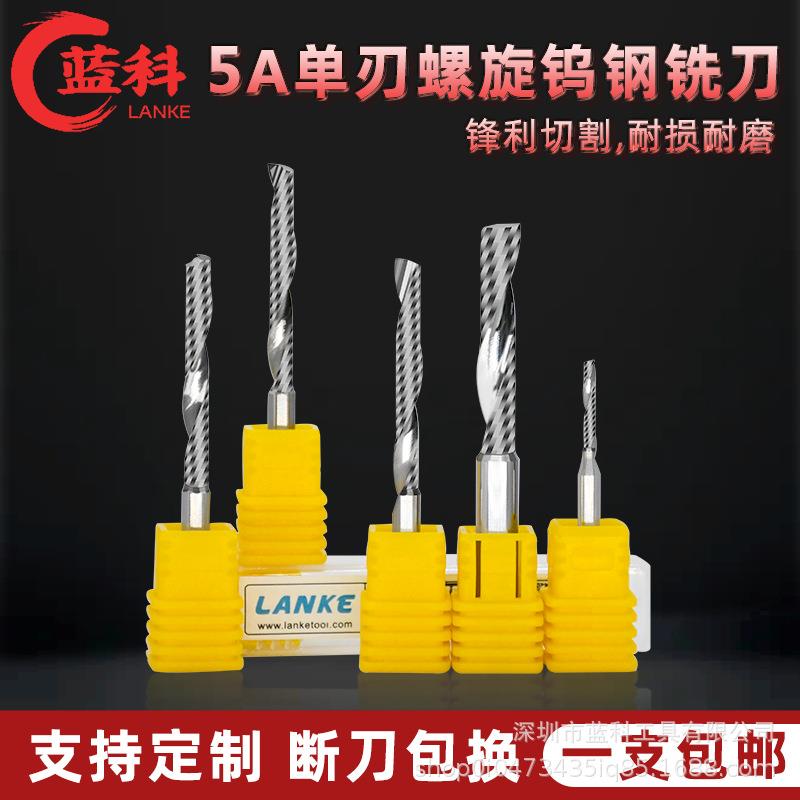 蓝科3.175mm钨钢单刃螺旋铣刀实木MDF广告雕刻刀钻头数控切割刀