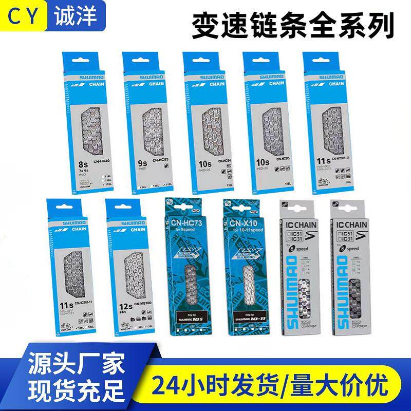 山地车链条自行车链子27速8/9/10/21/24公路车通用变速单速链配件
