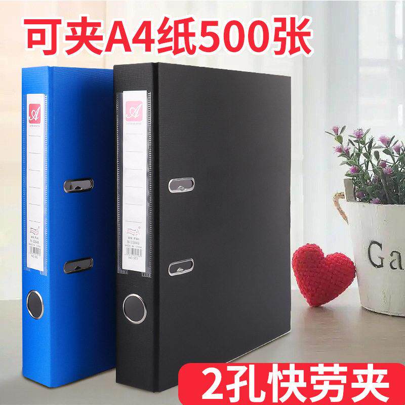 文件夹a4资料夹快劳夹2孔公用品 立式文件夹档案夹活页打孔