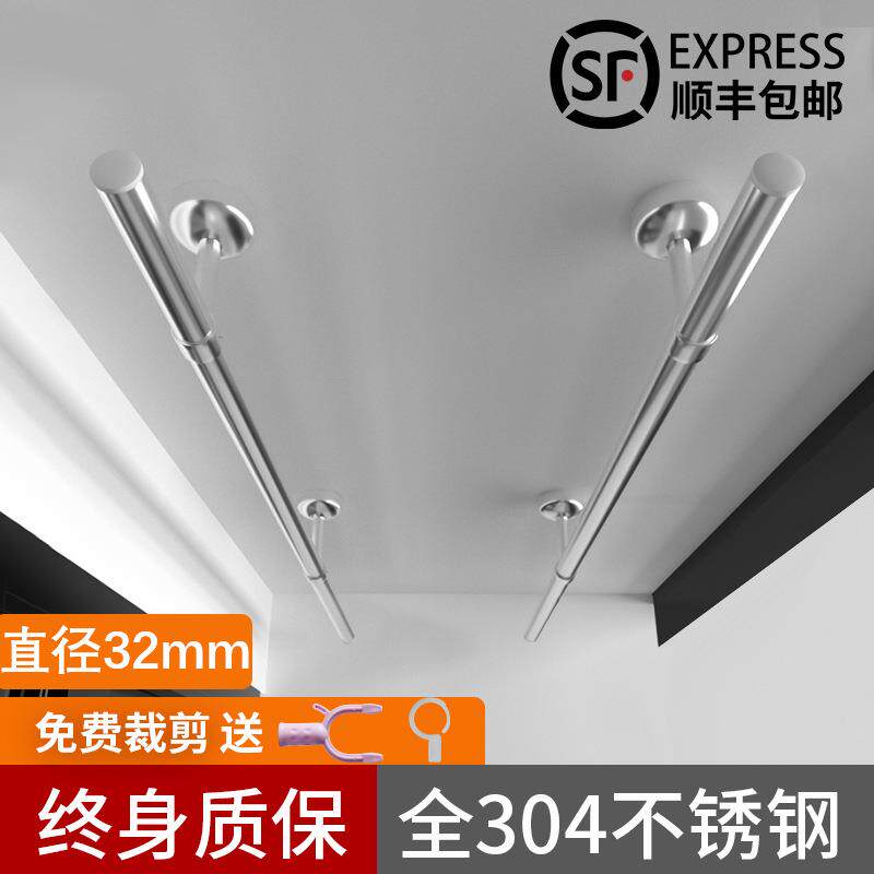 晾衣杆阳台顶装固定式挂衣杆304不锈钢晾衣架晒衣架晾衣服杆子