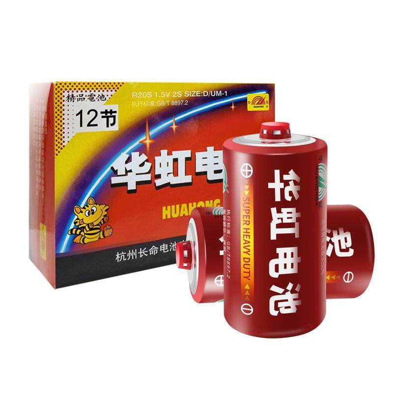 煤气灶华虹1号干电池热水器手电筒1.5VR20S空调电池大容量