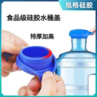 跨境通用硅胶水桶盖子饮水机塞子jug 5制品自饮水桶塞子厂家 plug