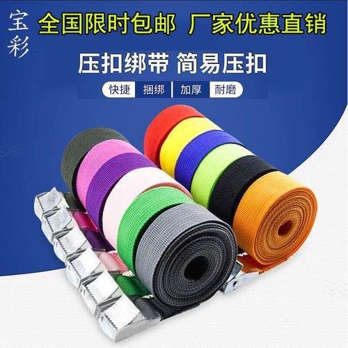锌合金压扣绑带货物捆绑带扎带拉紧器捆绑带汽车锌合金绑带压扣绑
